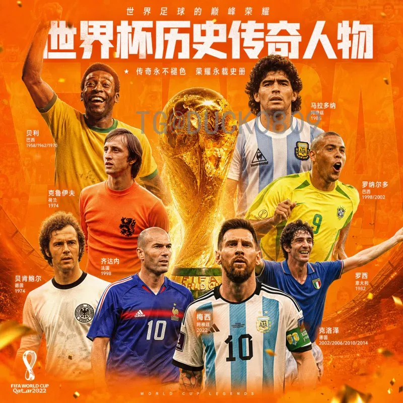 2026年世界杯决赛在哪看？实时直播平台全攻略
